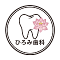 ひろみ歯科・矯正歯科 ファミリークリニック